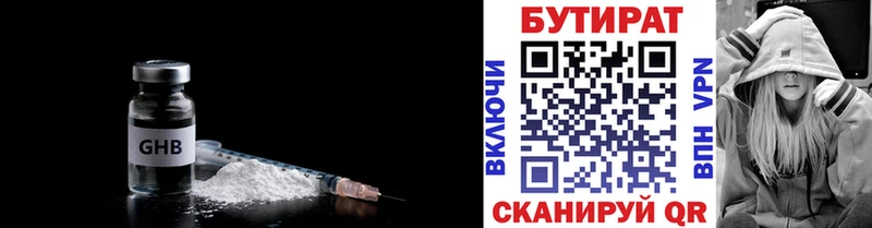 гидра как зайти  Нытва  Бутират GHB 