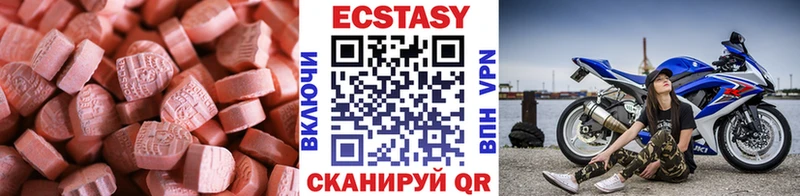 Ecstasy XTC  магазин продажи наркотиков  ОМГ ОМГ tor  Нытва 