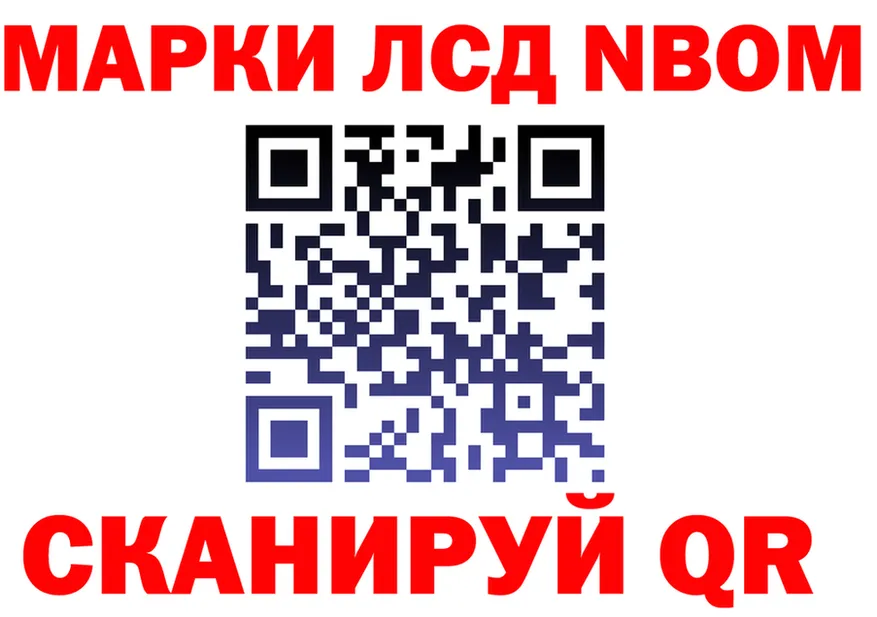 Марки N-bome 1500мкг рабочий сайт маркетплейс omg Нытва