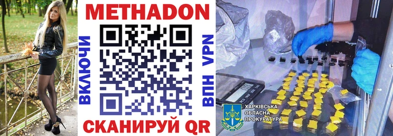 Метадон белоснежный  Нытва 