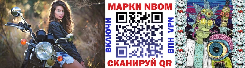 Марки N-bome 1,5мг  Нытва 